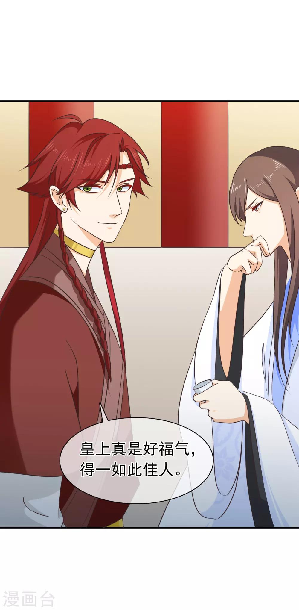 《十里红妆，代兄出嫁》第57话 解药拿顾七来换 第9页