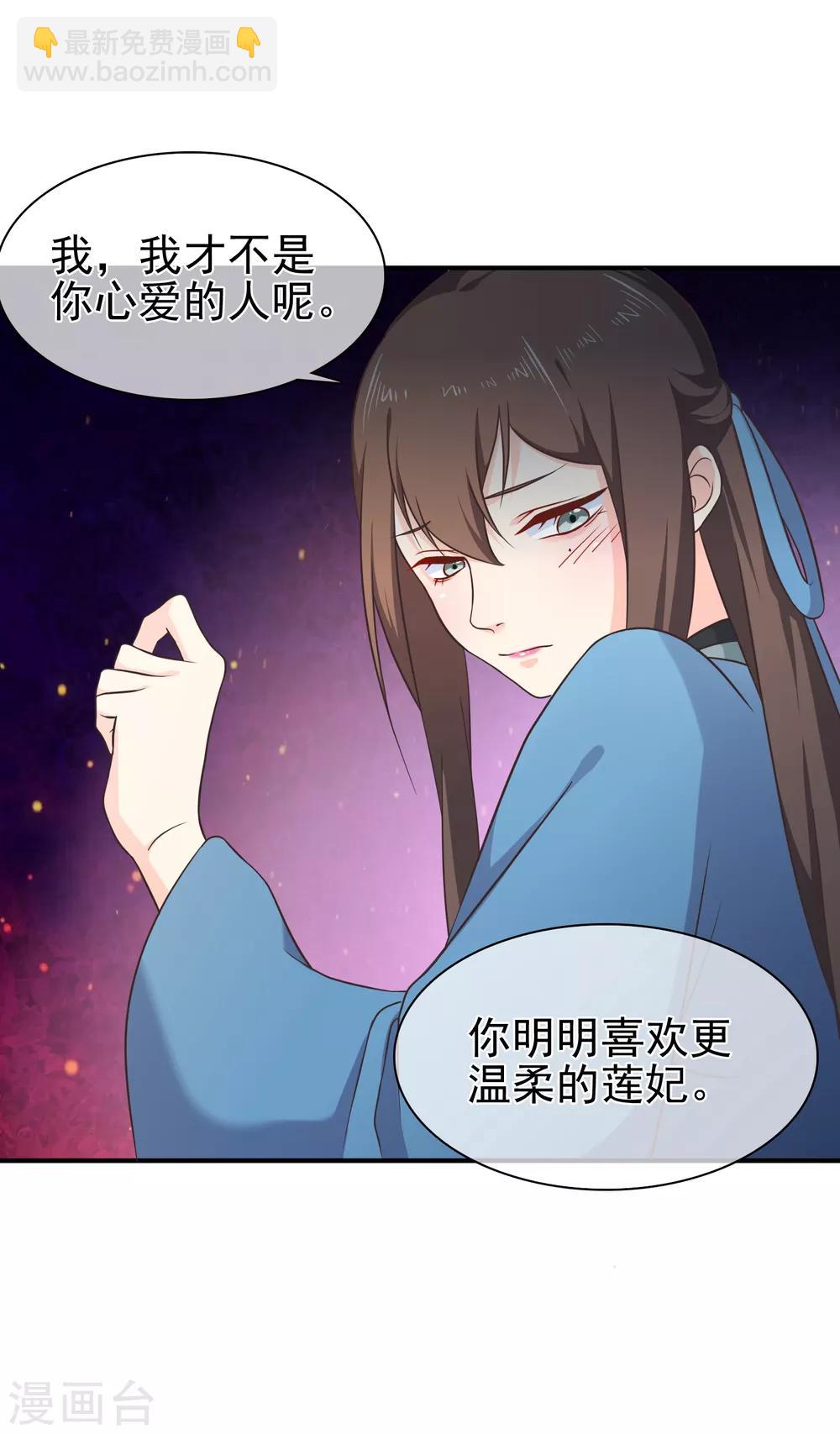《十里红妆，代兄出嫁》第54话 我的恐女症只对你无效 第16页