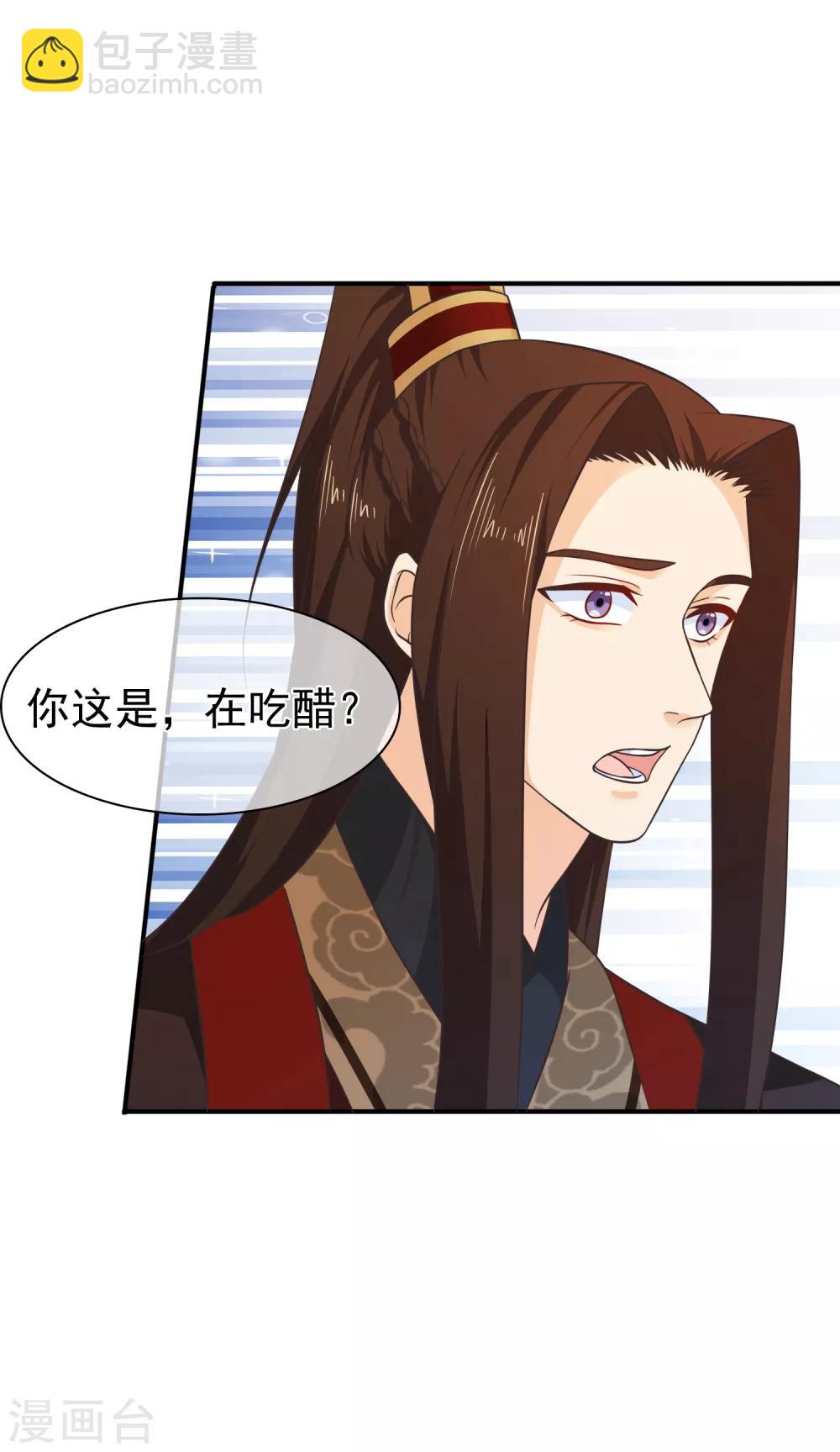 《十里红妆，代兄出嫁》第54话 我的恐女症只对你无效 第17页