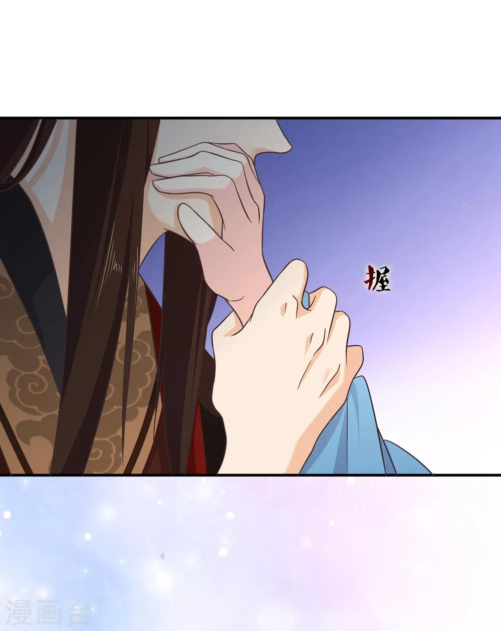 《十里红妆，代兄出嫁》第54话 我的恐女症只对你无效 第20页