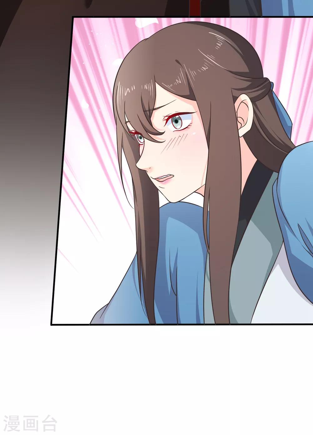 《十里红妆，代兄出嫁》第54话 我的恐女症只对你无效 第22页