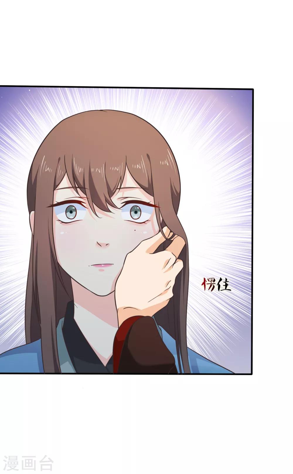 《十里红妆，代兄出嫁》第54话 我的恐女症只对你无效 第5页