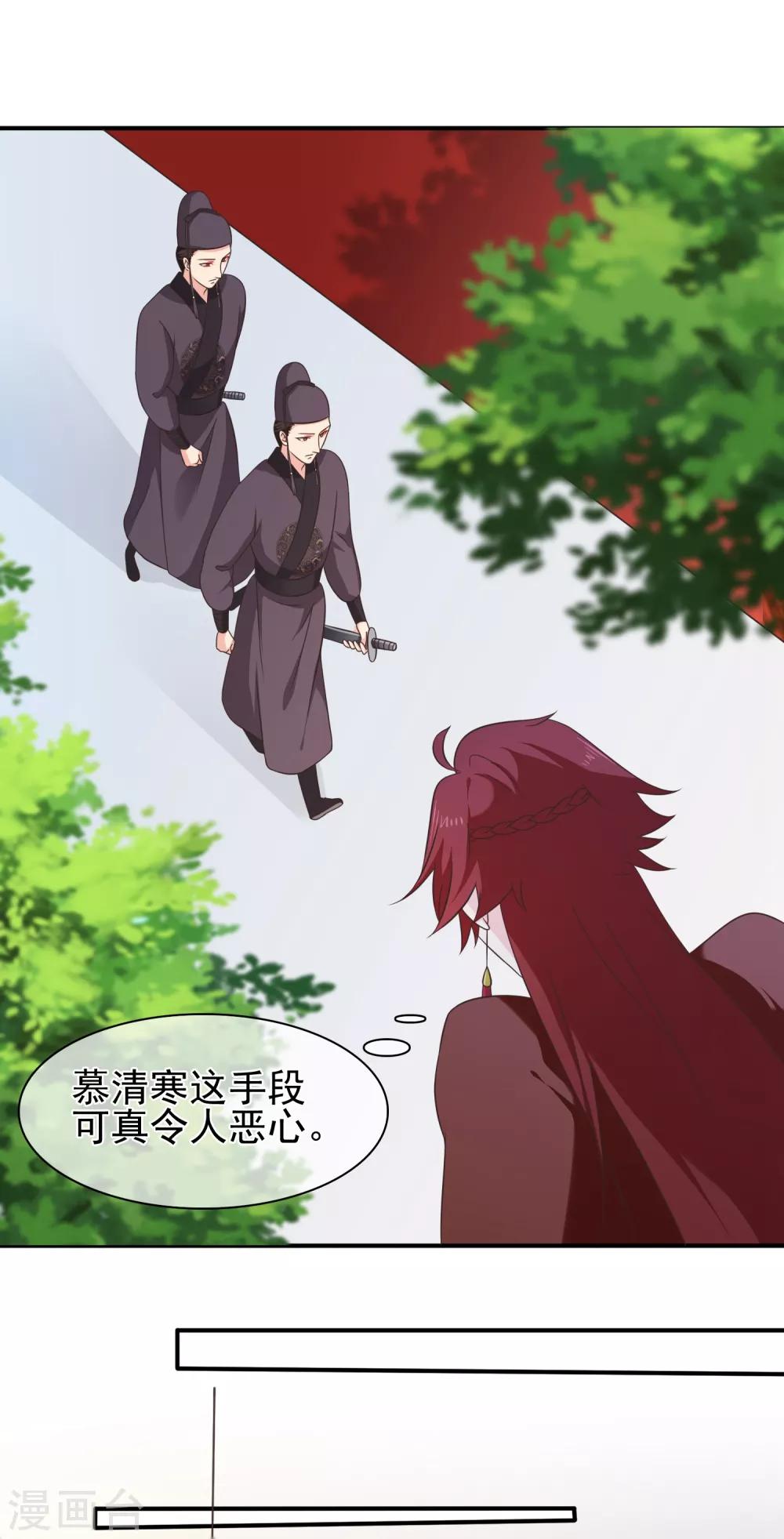 《十里红妆，代兄出嫁》第56话 你可有妹妹愿嫁与我？ 第10页