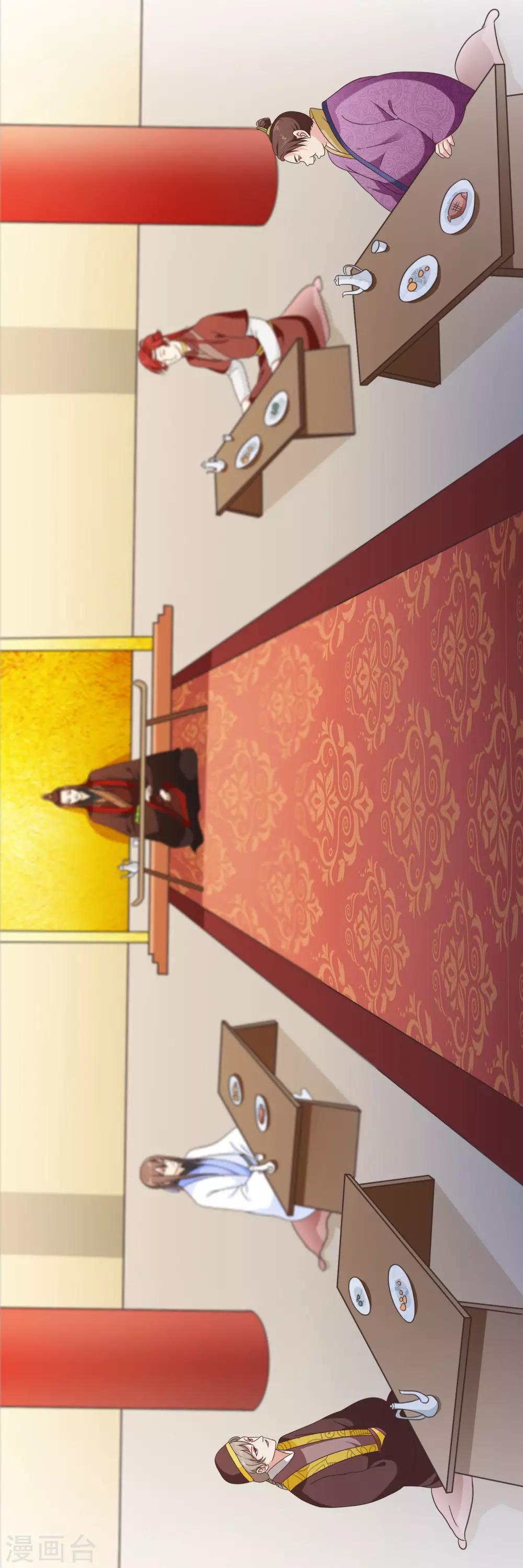 《十里红妆，代兄出嫁》第56话 你可有妹妹愿嫁与我？ 第11页