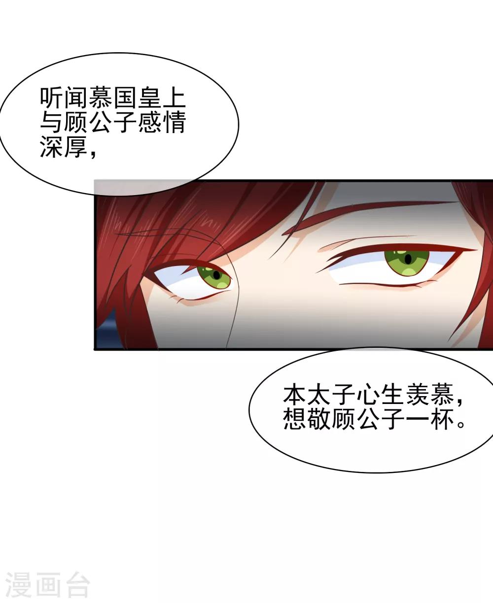 《十里红妆，代兄出嫁》第56话 你可有妹妹愿嫁与我？ 第15页