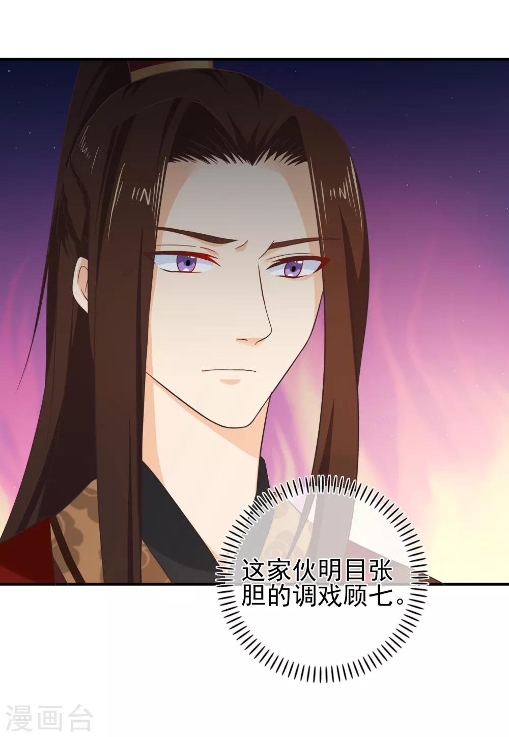 《十里红妆，代兄出嫁》第56话 你可有妹妹愿嫁与我？ 第16页