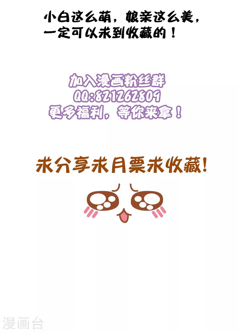 《十里红妆，代兄出嫁》第56话 你可有妹妹愿嫁与我？ 第22页