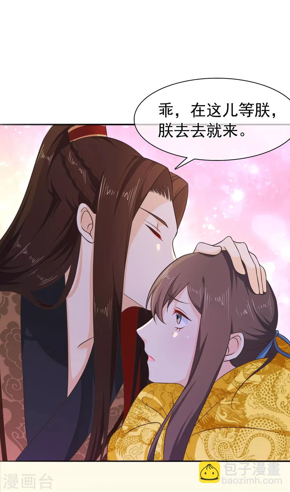 《十里红妆，代兄出嫁》第56话 你可有妹妹愿嫁与我？ 第3页