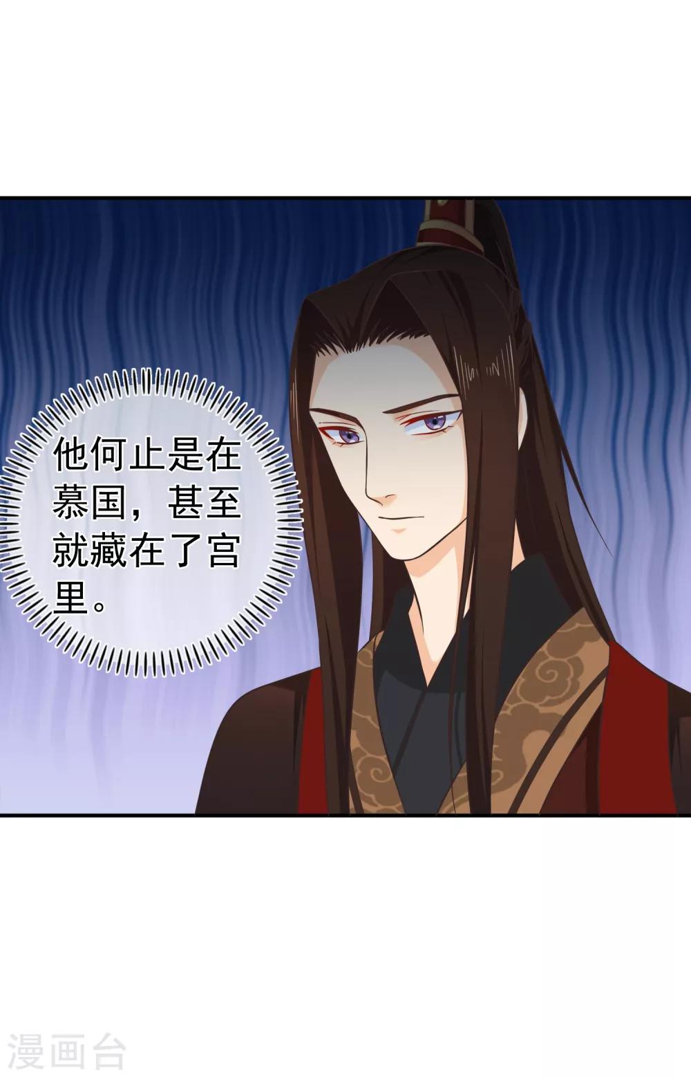 《十里红妆，代兄出嫁》第56话 你可有妹妹愿嫁与我？ 第6页