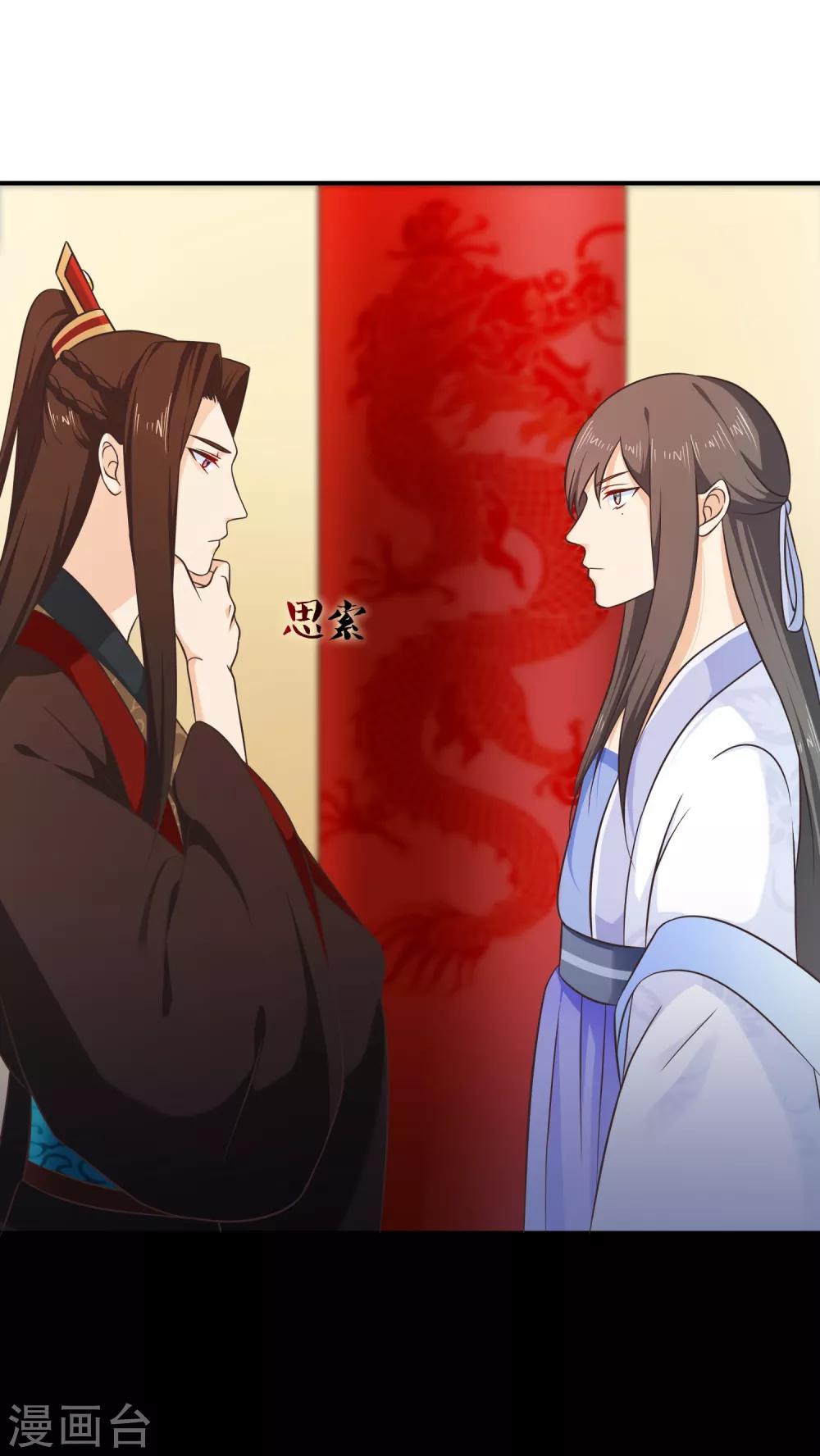 《十里红妆，代兄出嫁》第56话 你可有妹妹愿嫁与我？ 第7页