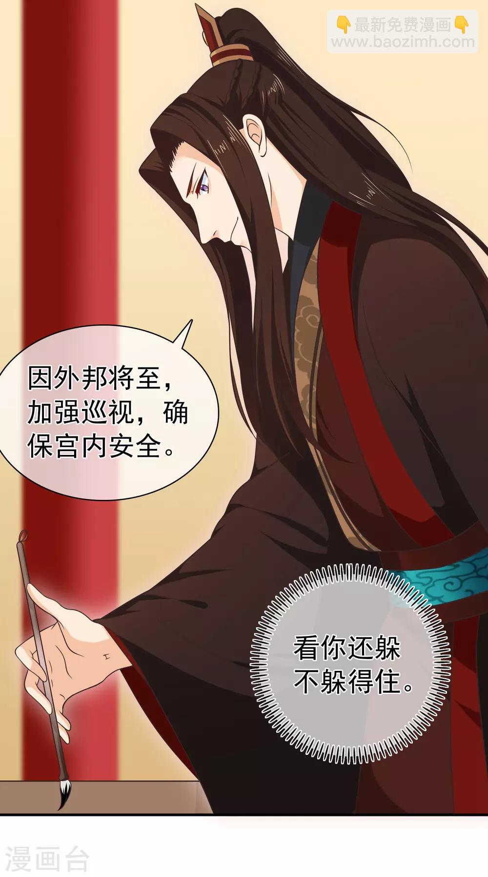 《十里红妆，代兄出嫁》第56话 你可有妹妹愿嫁与我？ 第9页