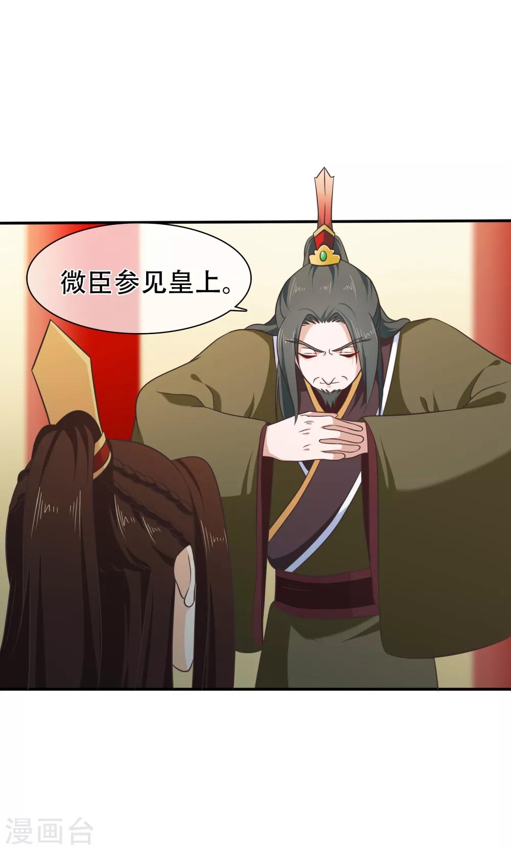 《十里红妆，代兄出嫁》第58话 再无人能威胁到你了 第15页
