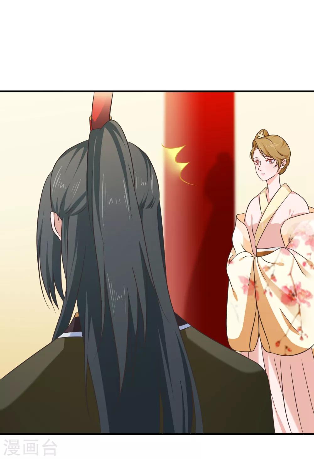 《十里红妆，代兄出嫁》第58话 再无人能威胁到你了 第16页