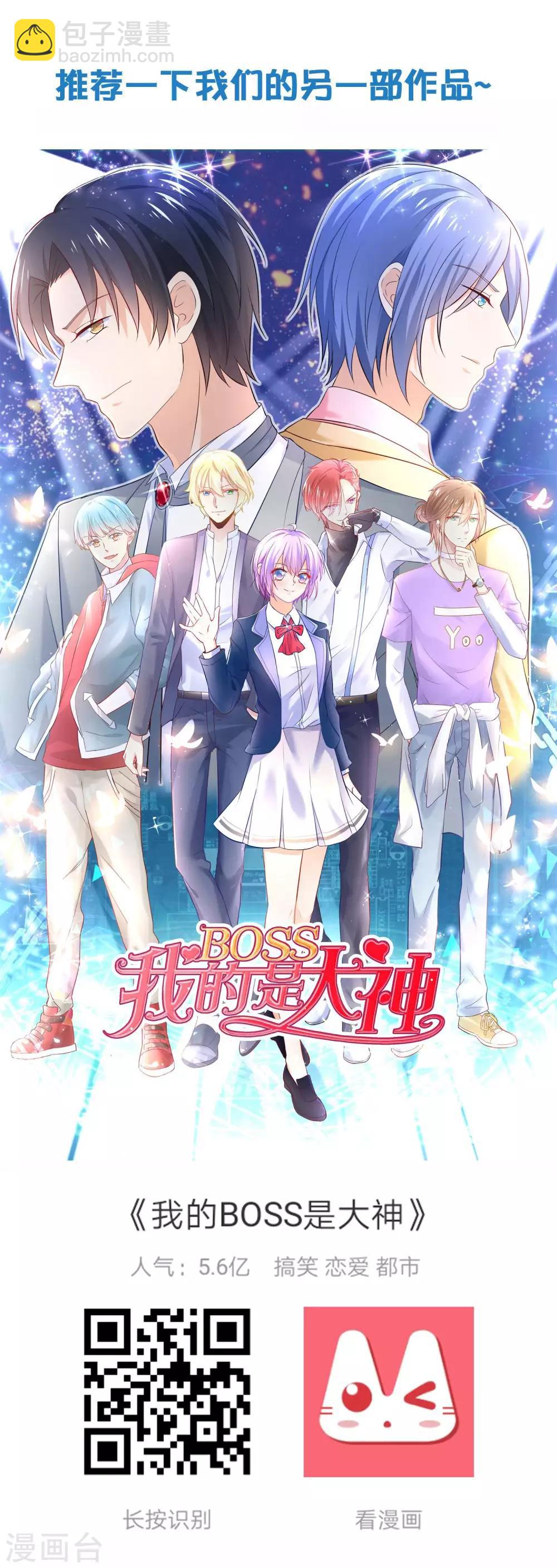 《十里红妆，代兄出嫁》第58话 再无人能威胁到你了 第25页
