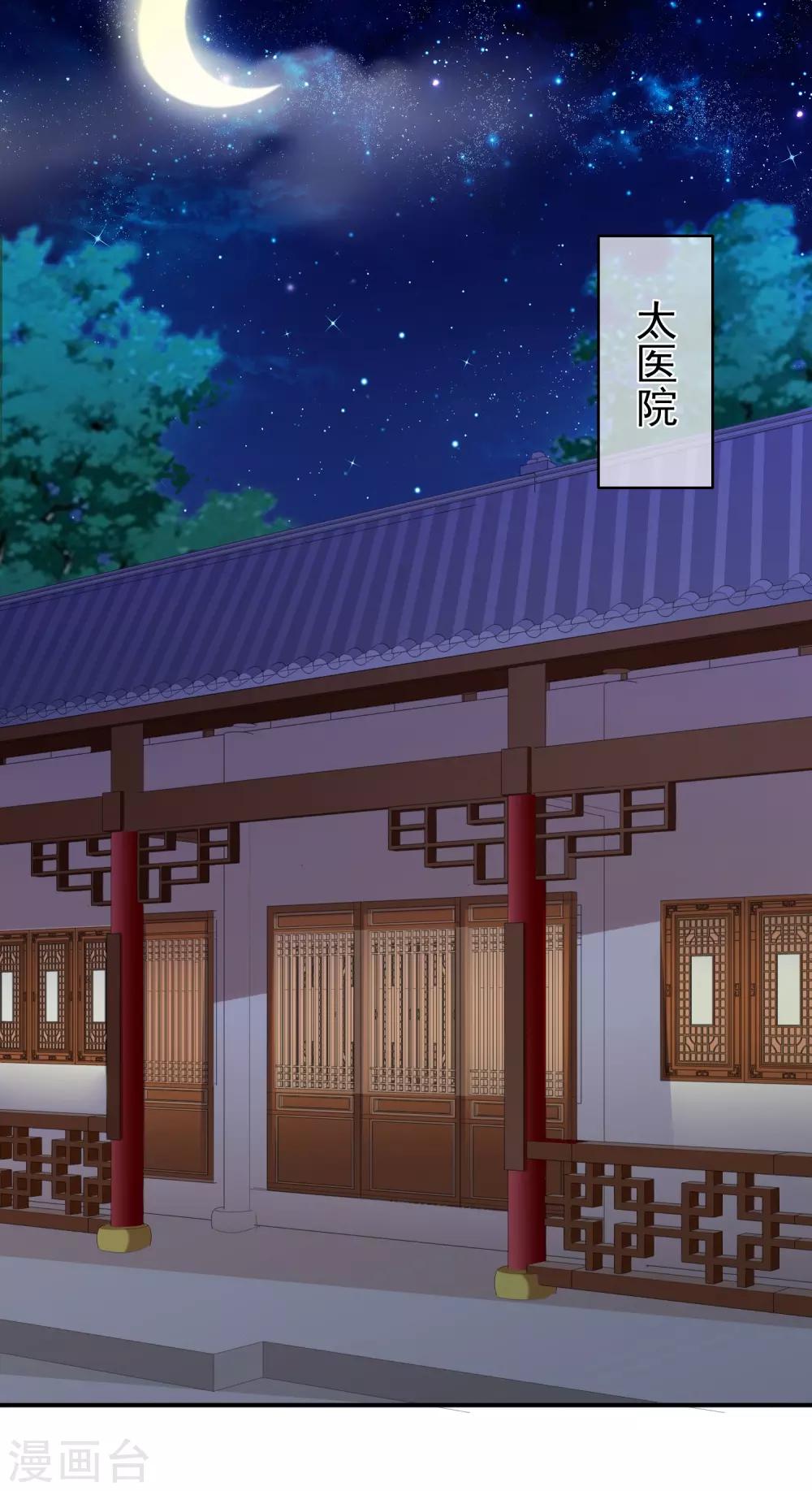 《十里红妆，代兄出嫁》第58话 再无人能威胁到你了 第2页