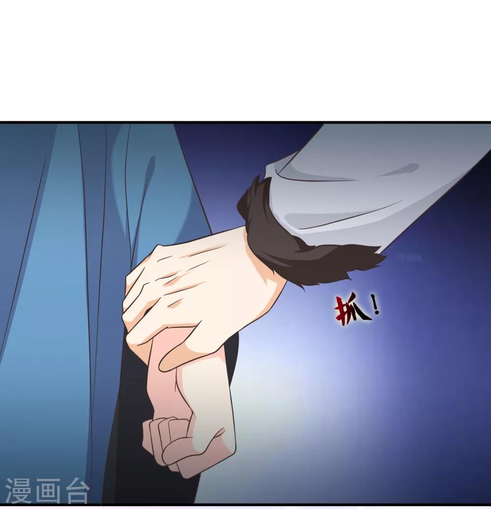 《十里红妆，代兄出嫁》第60话 你是逃不掉的！ 第11页