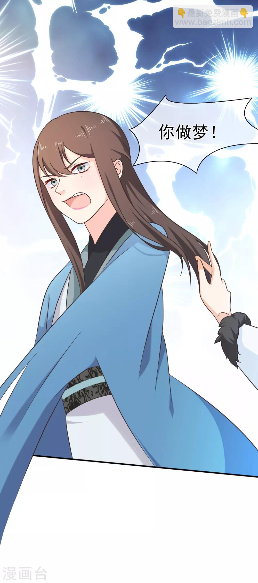 《十里红妆，代兄出嫁》第60话 你是逃不掉的！ 第14页