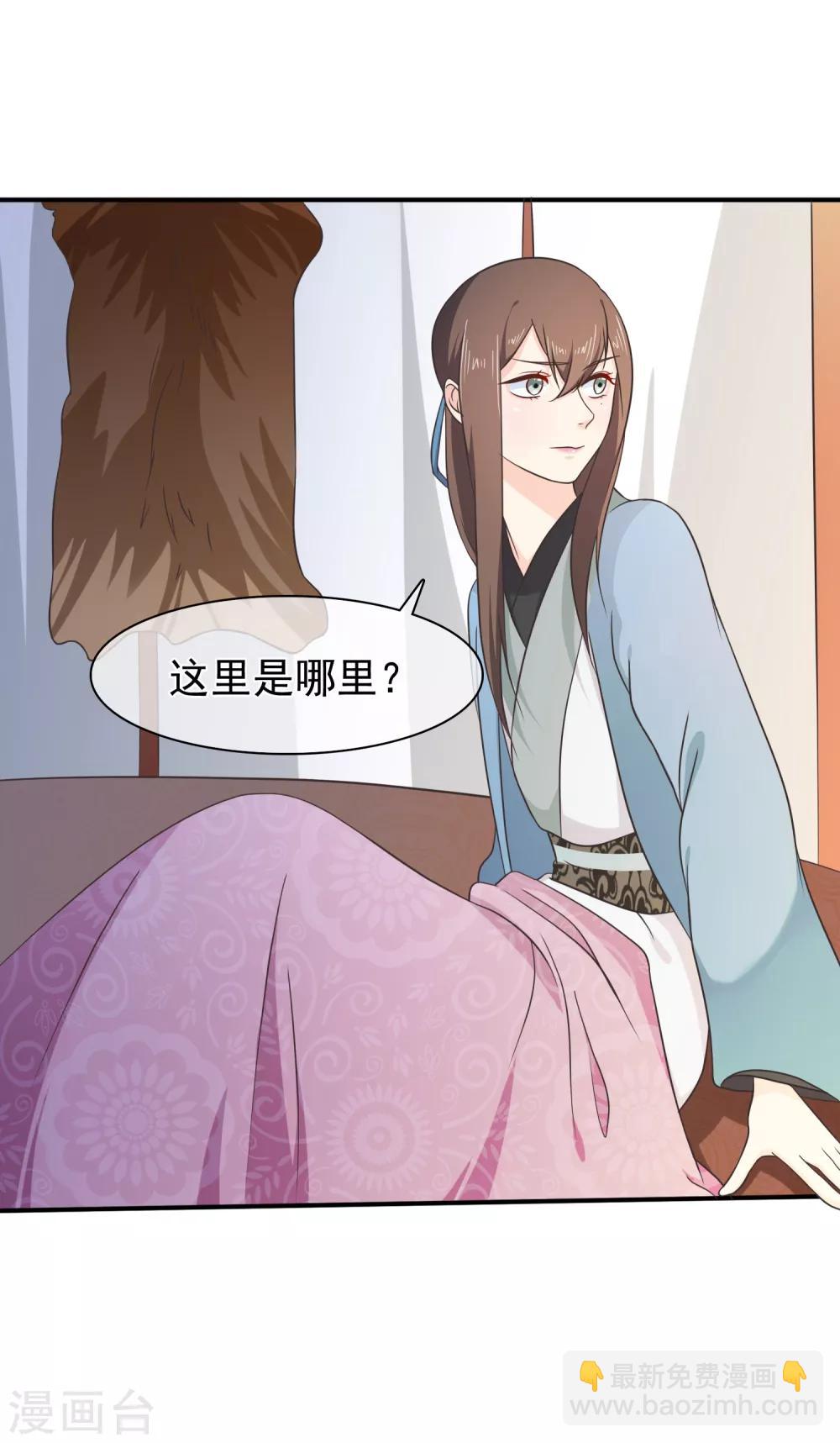 《十里红妆，代兄出嫁》第60话 你是逃不掉的！ 第4页