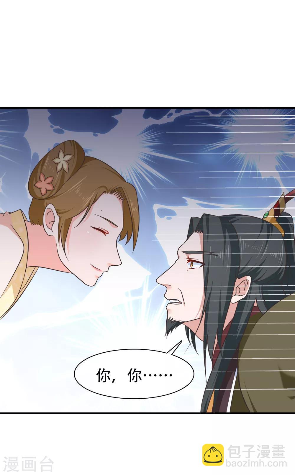 《十里红妆，代兄出嫁》第59话 你最后还是落入了我手中 第11页