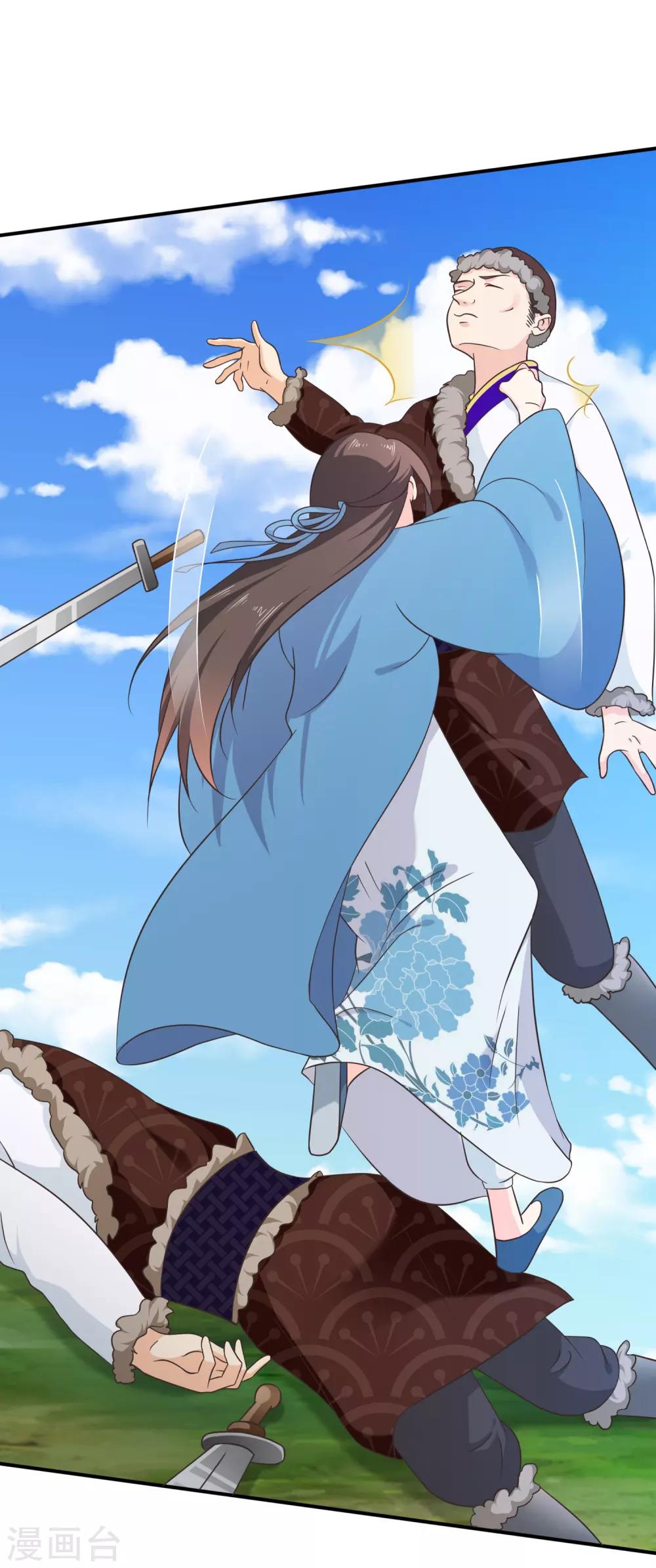 《十里红妆，代兄出嫁》第61话 别挑战我的耐心 第10页