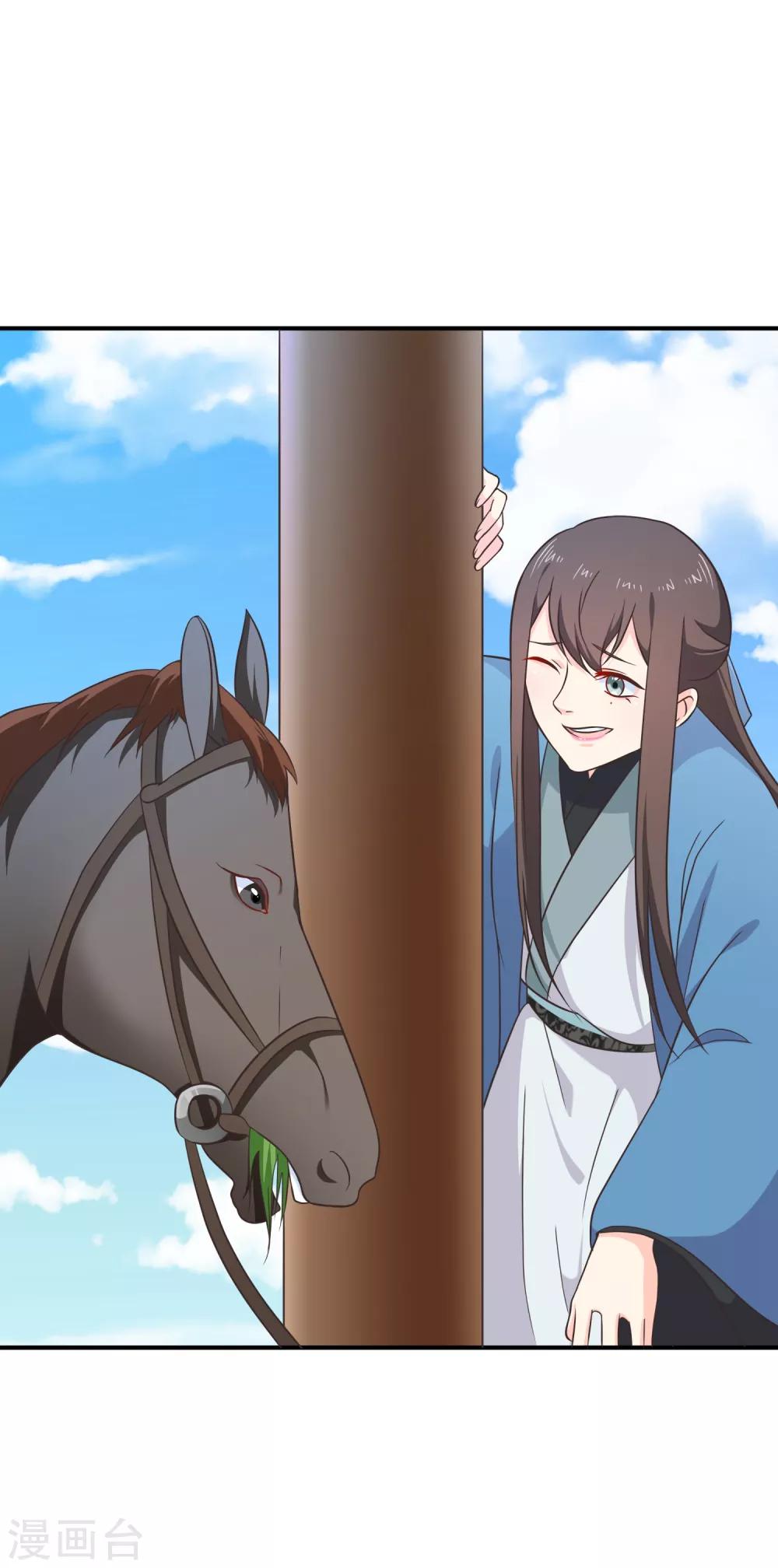 《十里红妆，代兄出嫁》第61话 别挑战我的耐心 第12页