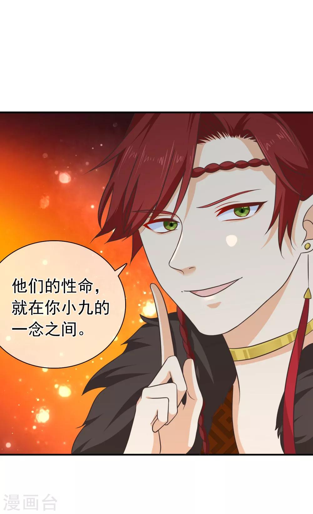《十里红妆，代兄出嫁》第61话 别挑战我的耐心 第16页