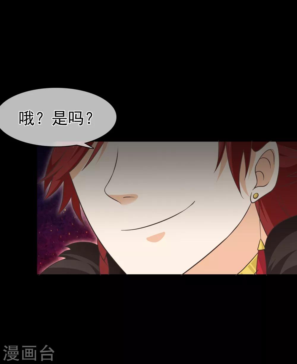 《十里红妆，代兄出嫁》第61话 别挑战我的耐心 第18页