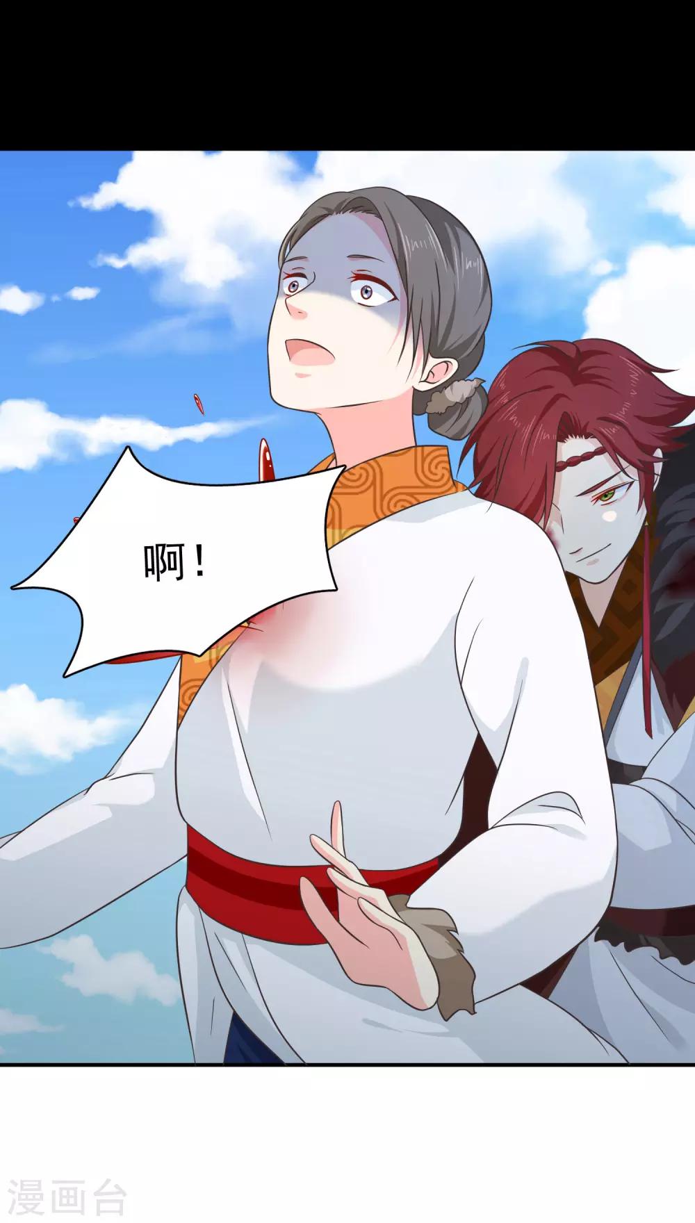 《十里红妆，代兄出嫁》第61话 别挑战我的耐心 第21页