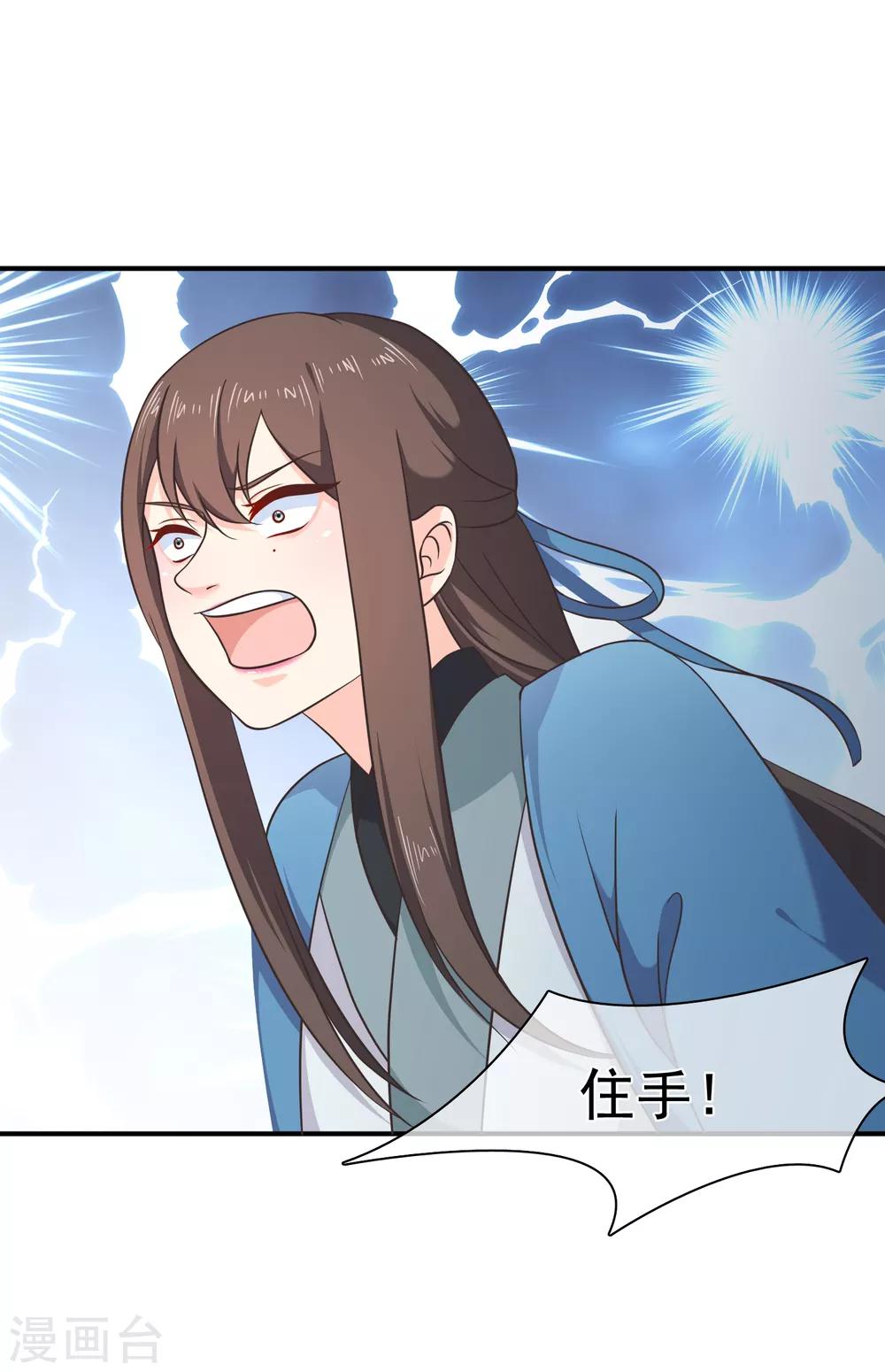 《十里红妆，代兄出嫁》第61话 别挑战我的耐心 第22页