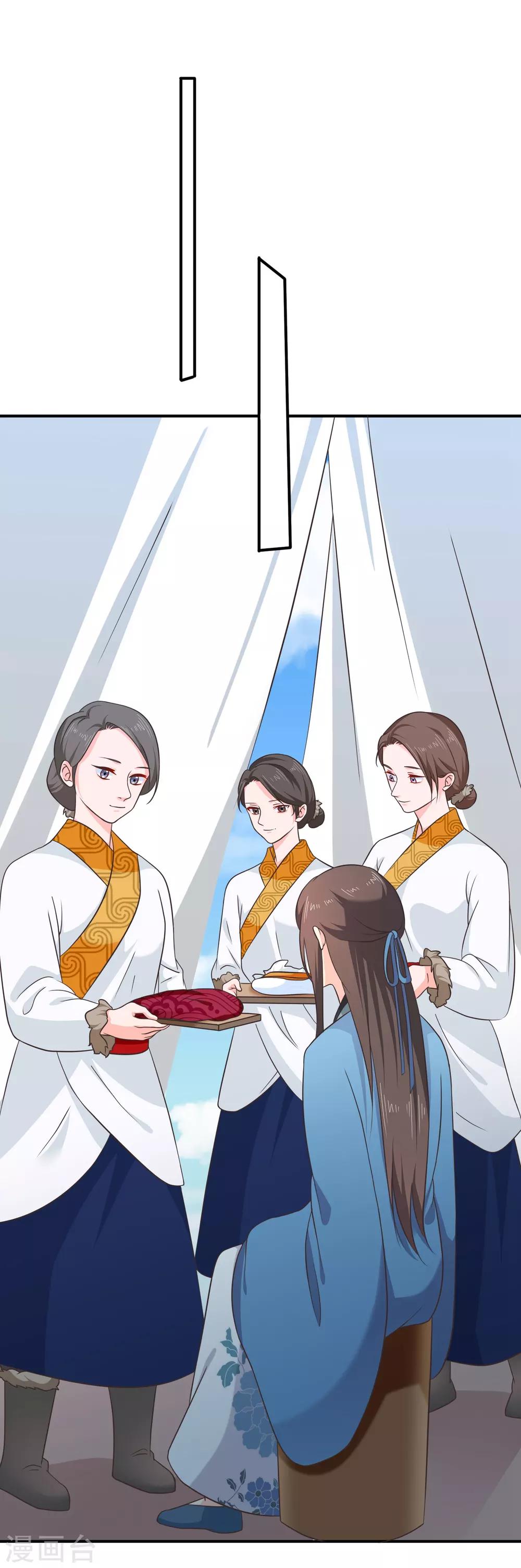 《十里红妆，代兄出嫁》第61话 别挑战我的耐心 第4页