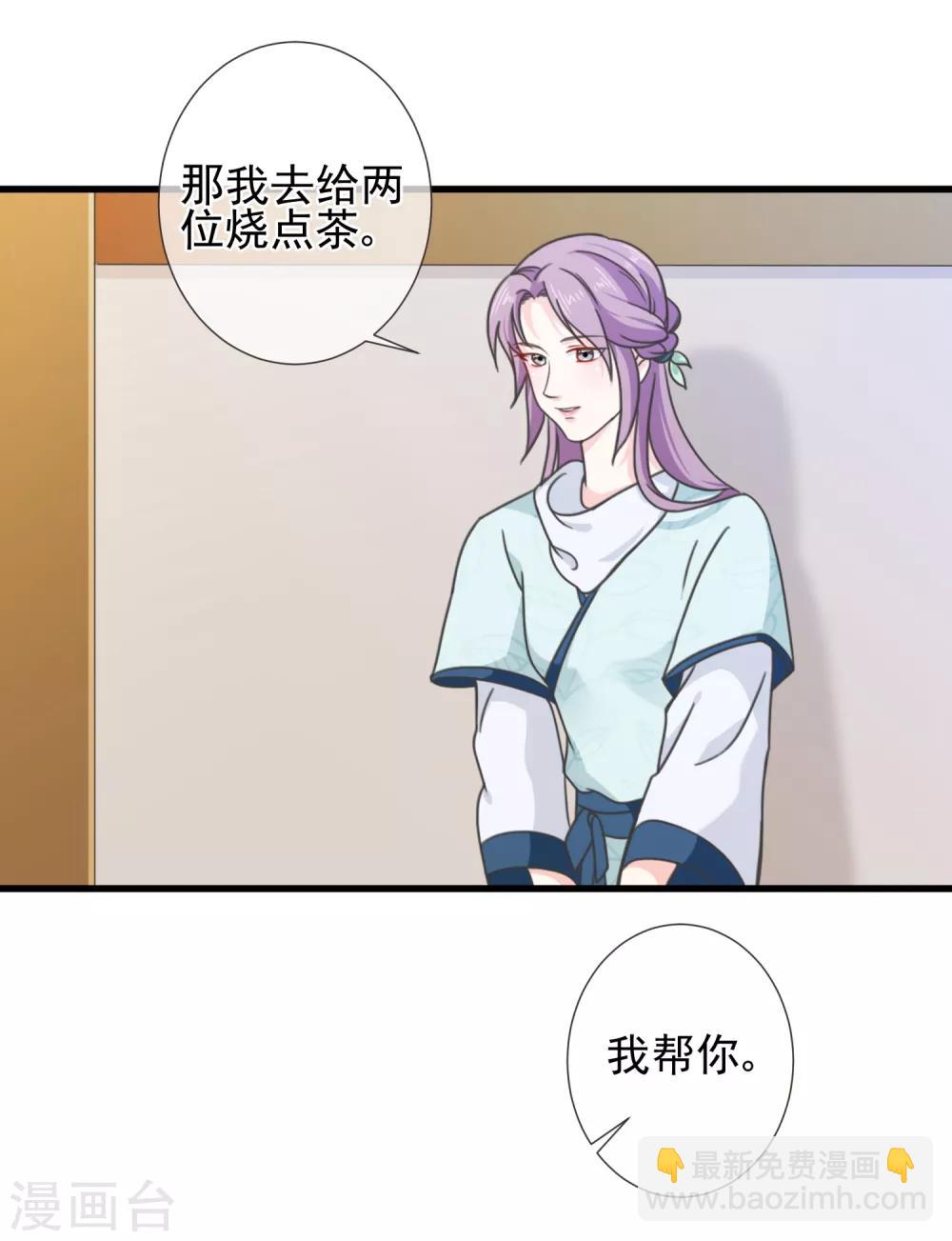 《十里红妆，代兄出嫁》第64话 林婉 第16页