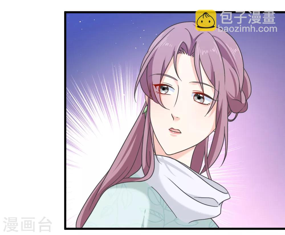 《十里红妆，代兄出嫁》第64话 林婉 第20页