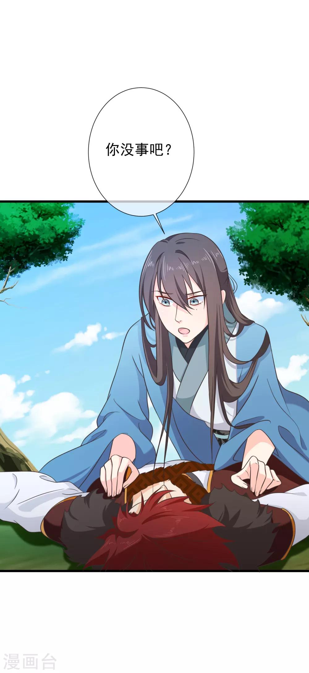 《十里红妆，代兄出嫁》第64话 林婉 第4页