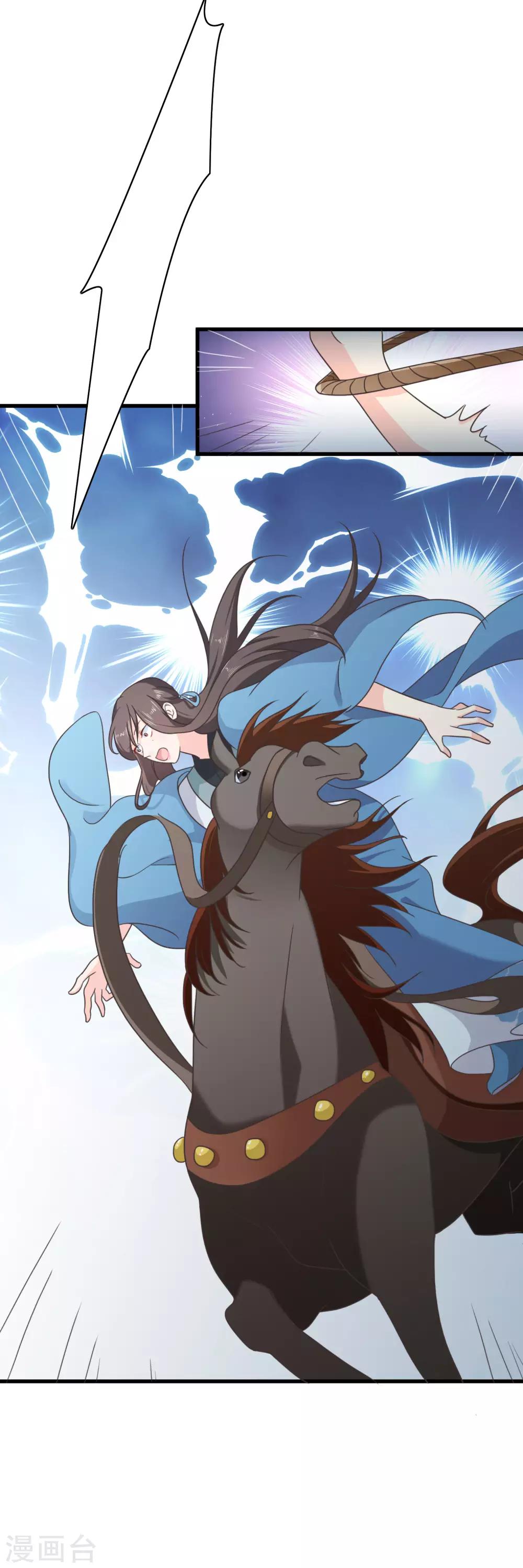 《十里红妆，代兄出嫁》第63话 为何对我许下承诺 第17页