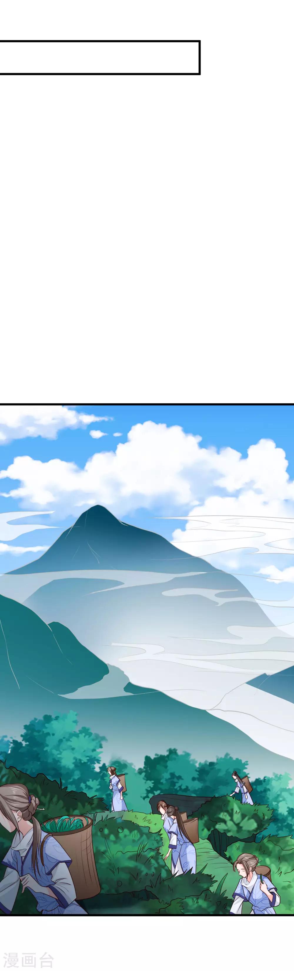 《十里红妆，代兄出嫁》第63话 为何对我许下承诺 第2页