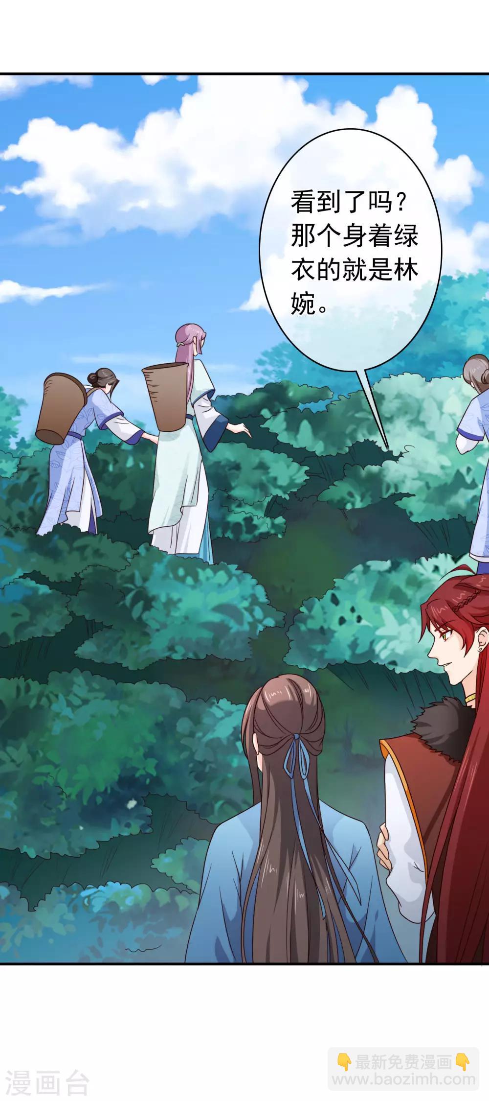 《十里红妆，代兄出嫁》第63话 为何对我许下承诺 第3页