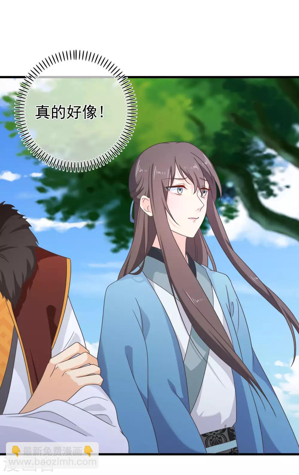 《十里红妆，代兄出嫁》第63话 为何对我许下承诺 第6页