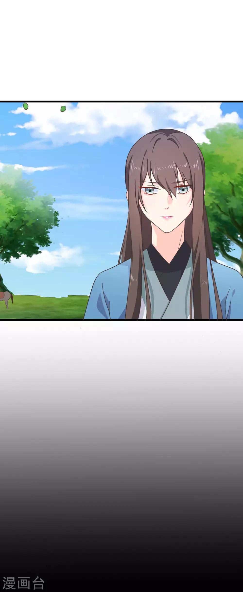《十里红妆，代兄出嫁》第63话 为何对我许下承诺 第8页