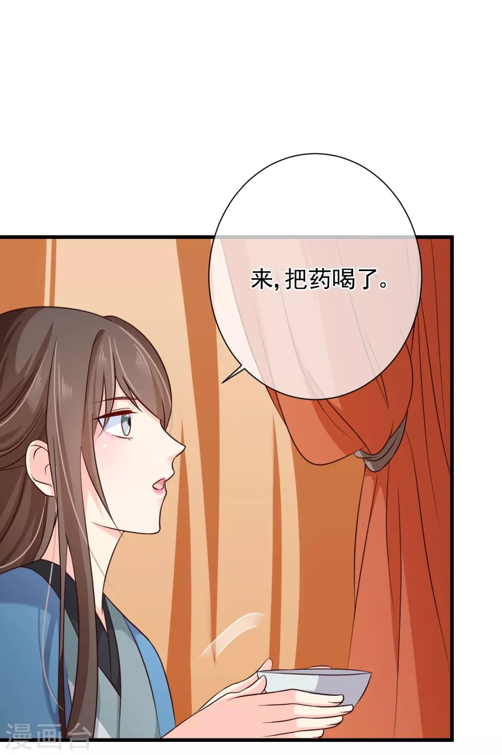 《十里红妆，代兄出嫁》第66话 我舍不得好起来 第12页