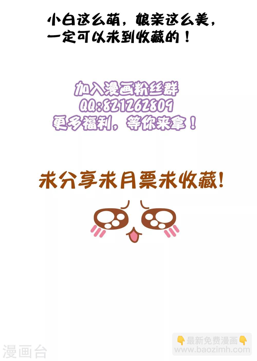 《十里红妆，代兄出嫁》第66话 我舍不得好起来 第22页