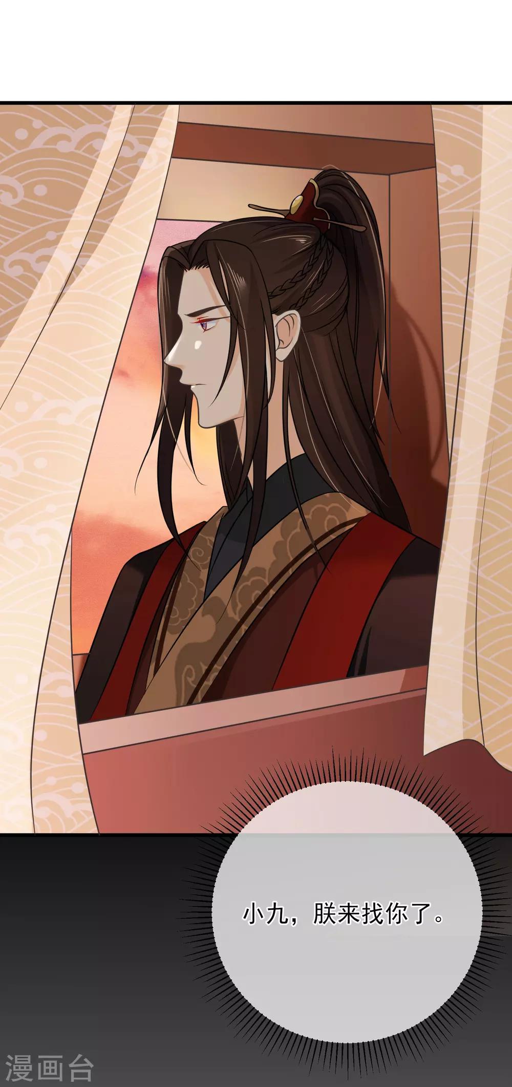 《十里红妆，代兄出嫁》第66话 我舍不得好起来 第3页