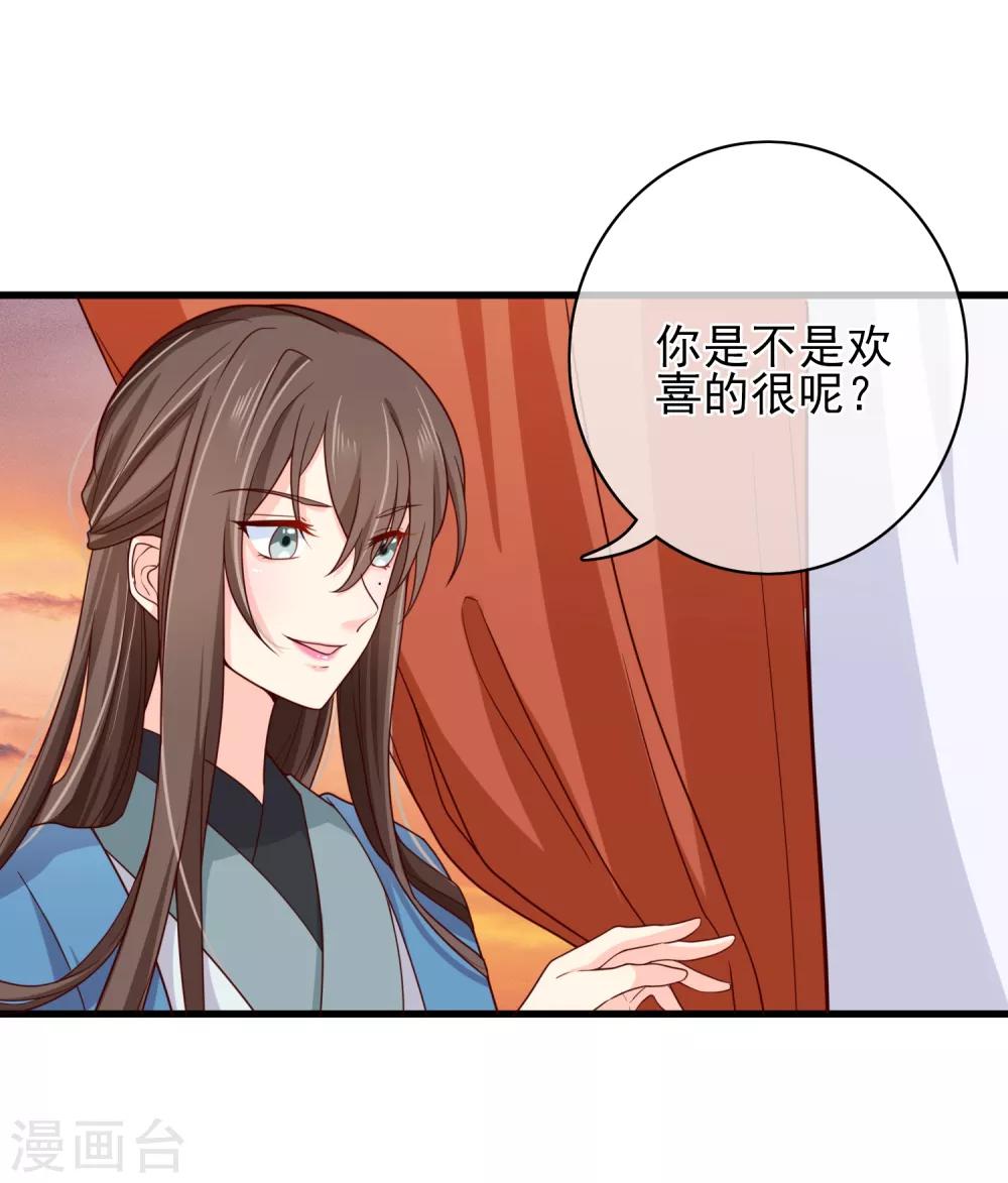 《十里红妆，代兄出嫁》第68话 糟糕，中计了！ 第12页