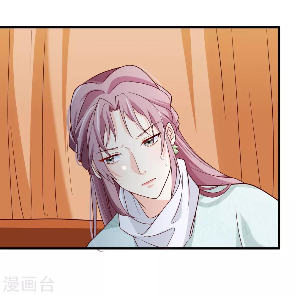 《十里红妆，代兄出嫁》第68话 糟糕，中计了！ 第22页
