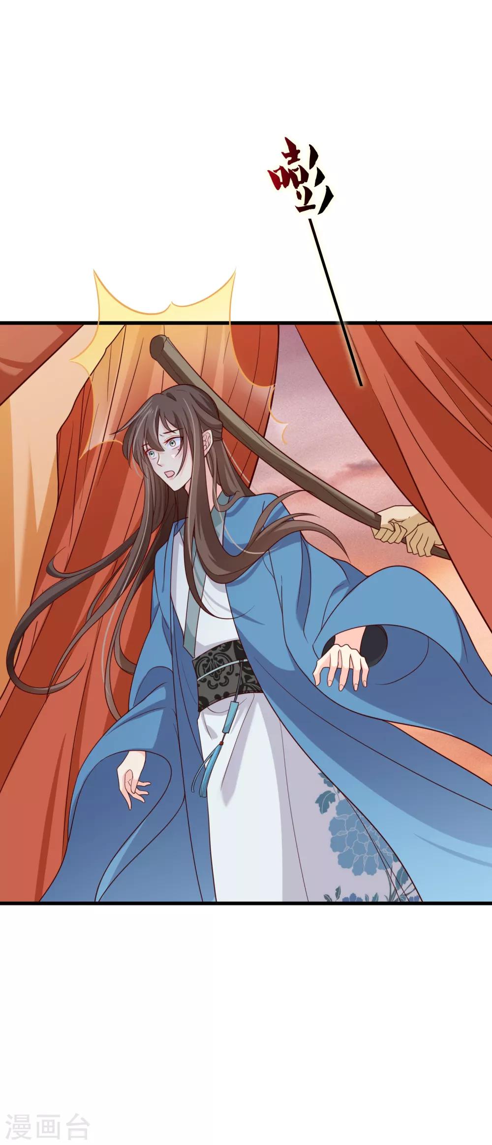 《十里红妆，代兄出嫁》第68话 糟糕，中计了！ 第25页