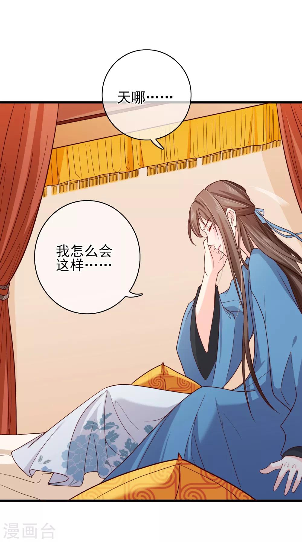 《十里红妆，代兄出嫁》第69话 贵客到 第3页