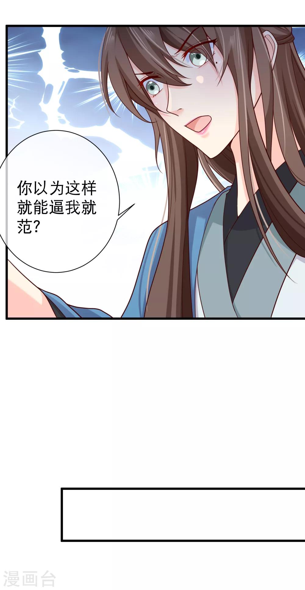 《十里红妆，代兄出嫁》第69话 贵客到 第7页