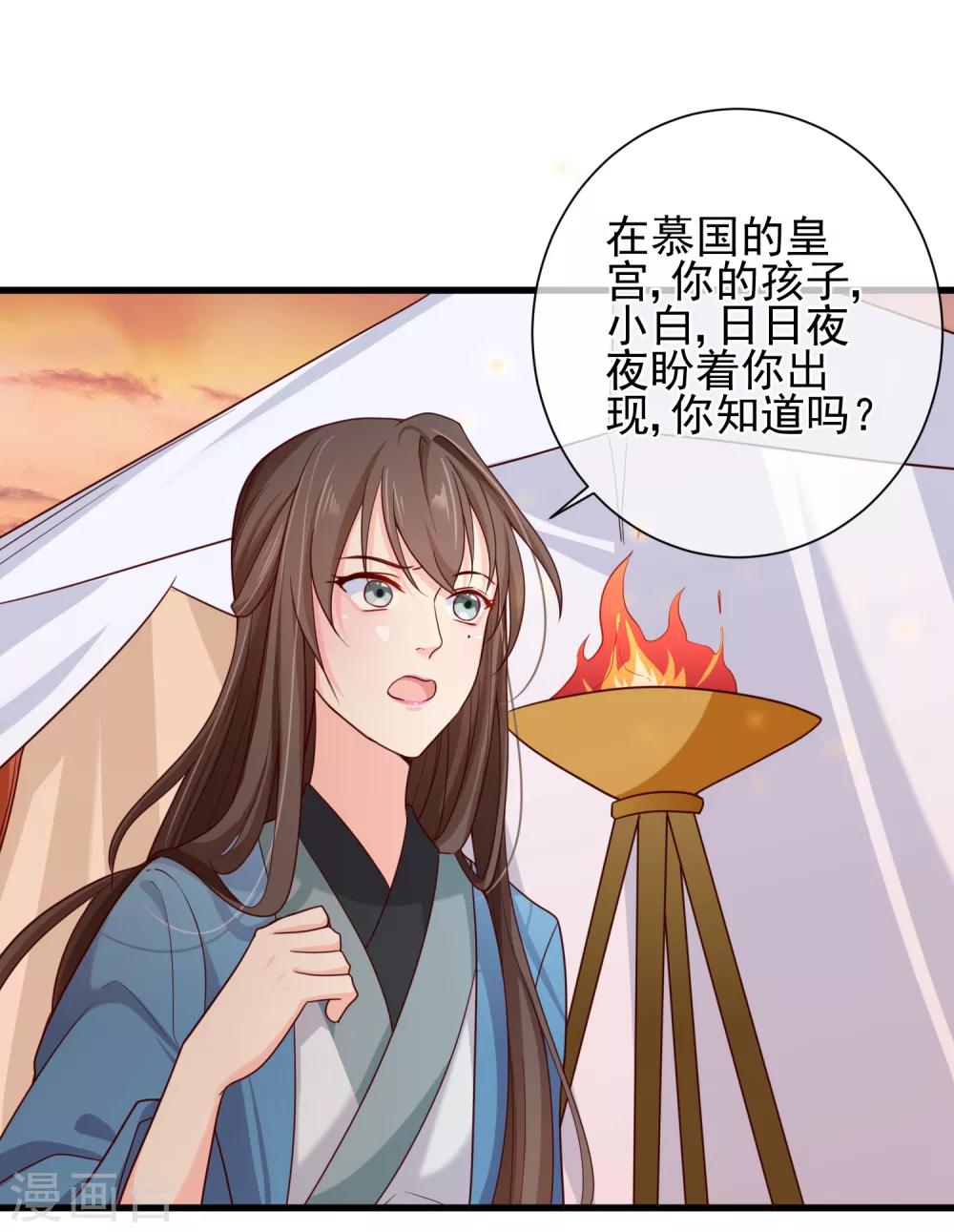 《十里红妆，代兄出嫁》第67话 难道她在假装失忆？ 第12页