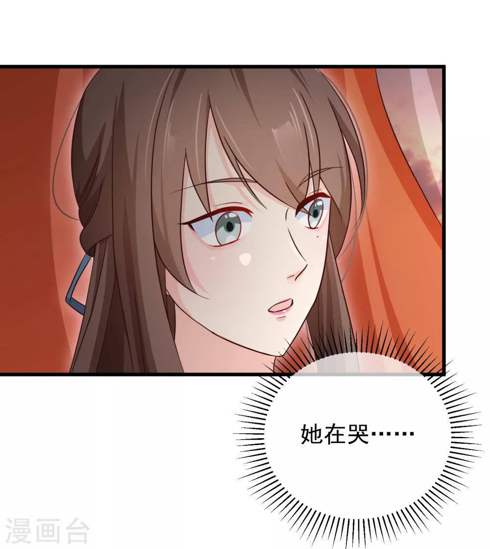 《十里红妆，代兄出嫁》第67话 难道她在假装失忆？ 第17页