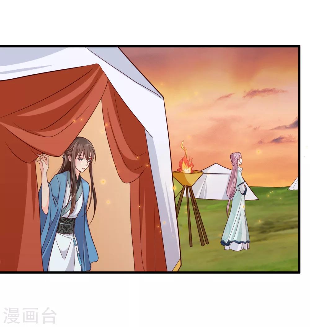 《十里红妆，代兄出嫁》第67话 难道她在假装失忆？ 第6页