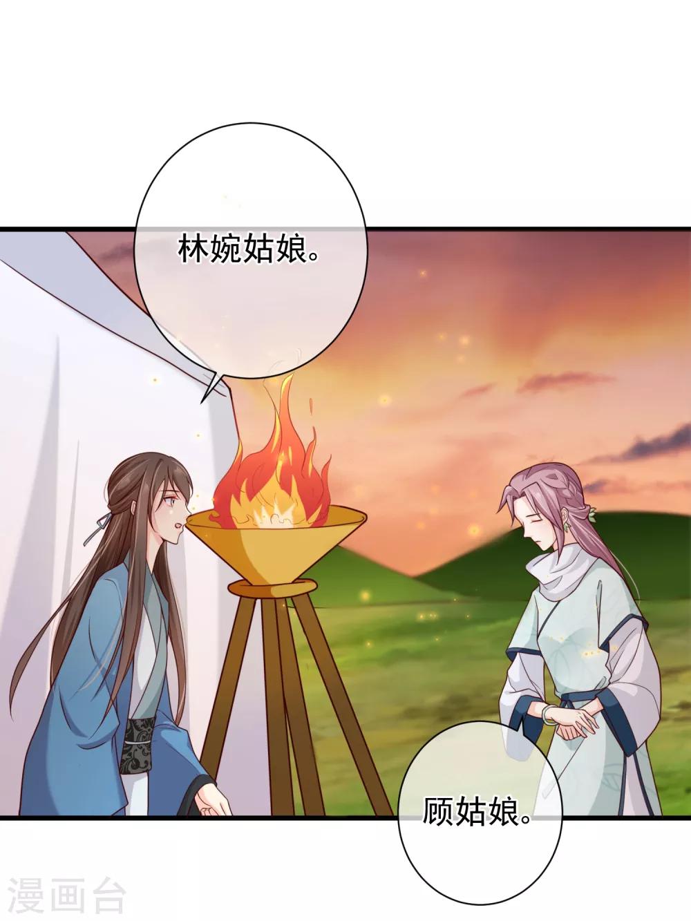 《十里红妆，代兄出嫁》第67话 难道她在假装失忆？ 第7页